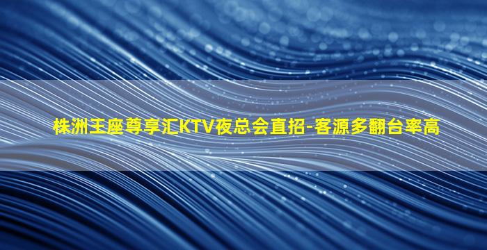 安庆KTV招聘