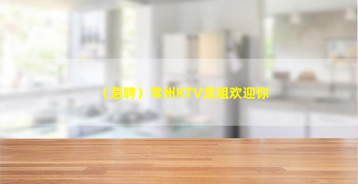 哈尔滨KTV招聘